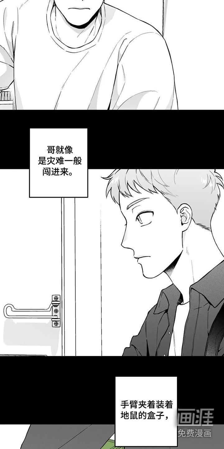 第94章：【第二季】规则