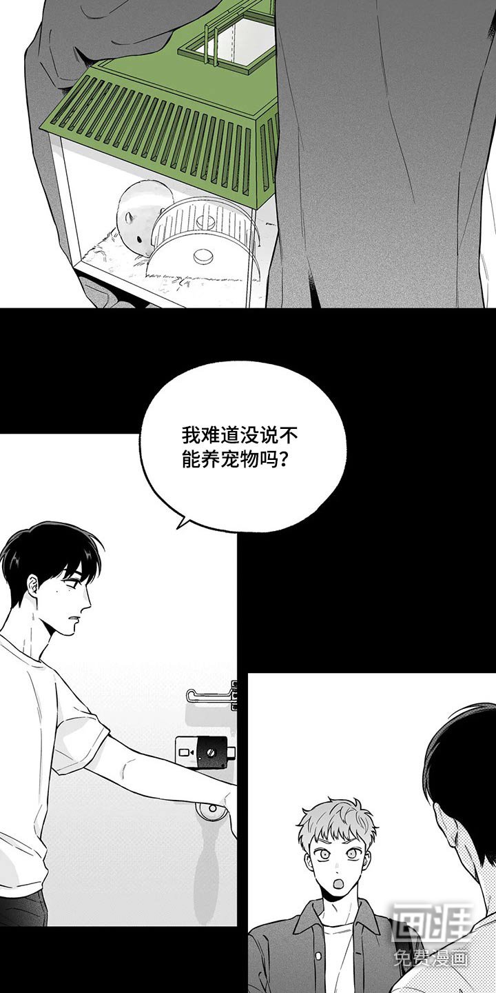 第94章：【第二季】规则