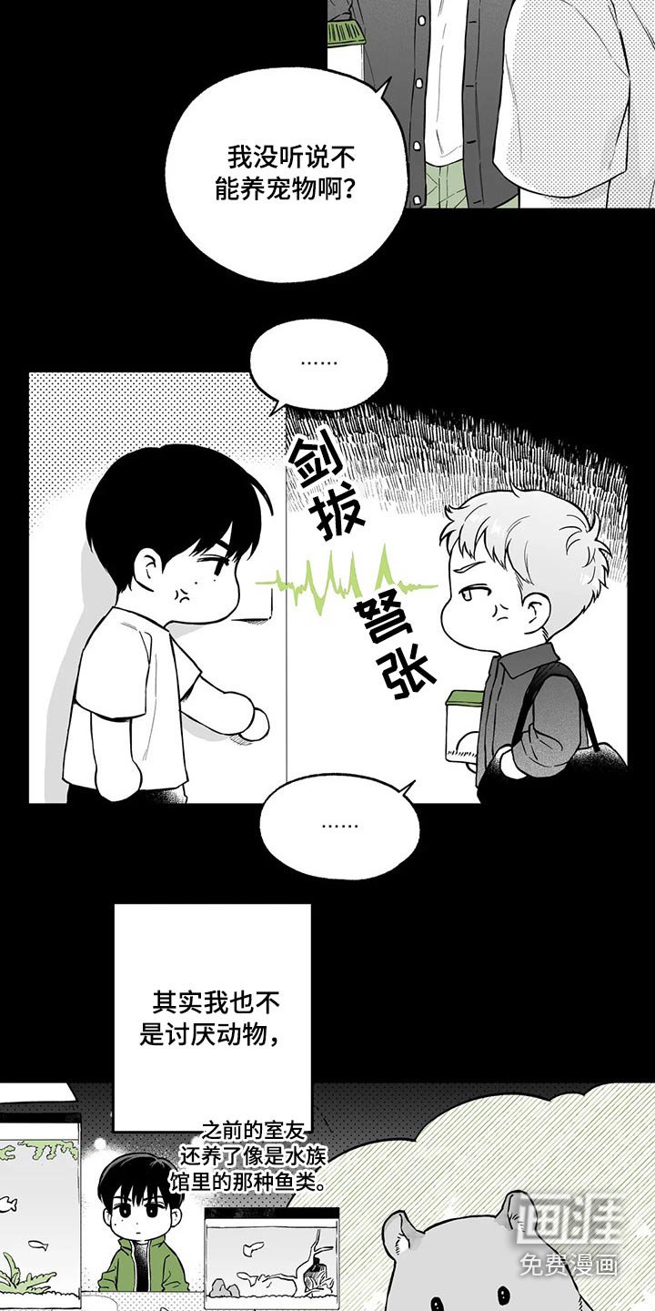 第94章：【第二季】规则