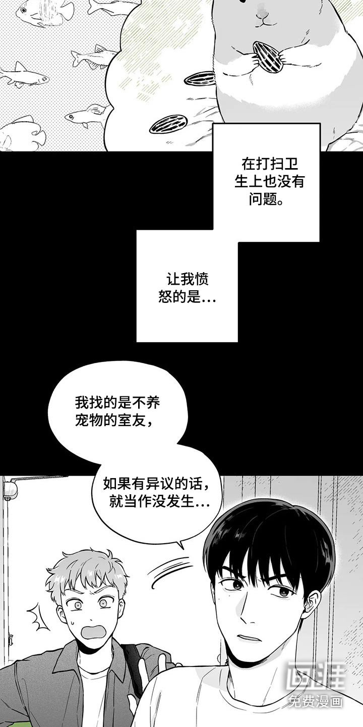 第94章：【第二季】规则