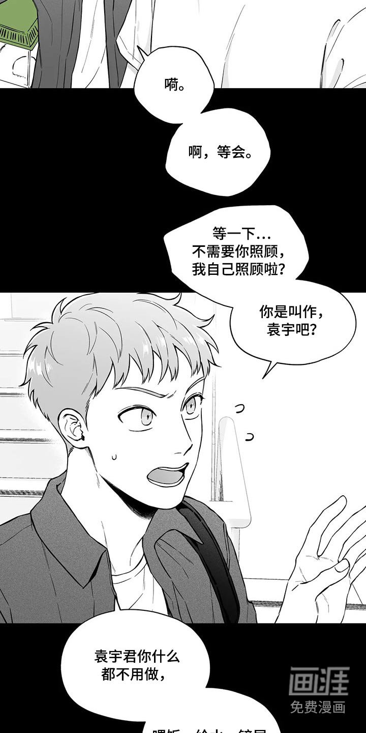 第94章：【第二季】规则