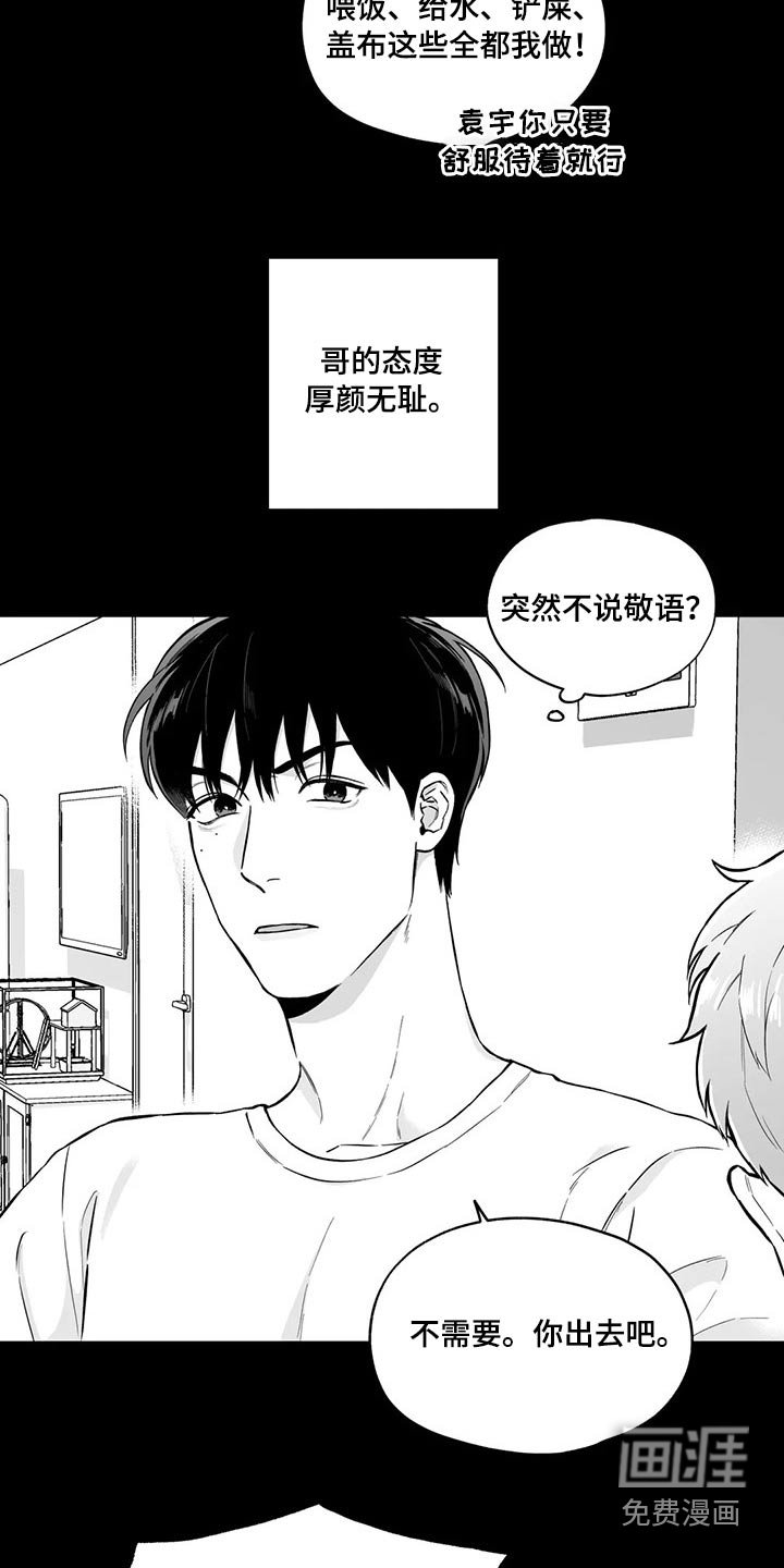 第94章：【第二季】规则