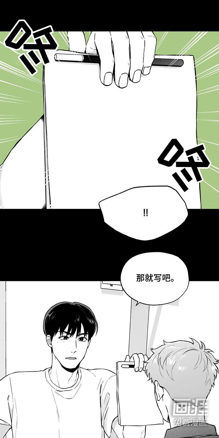 第94章：【第二季】规则