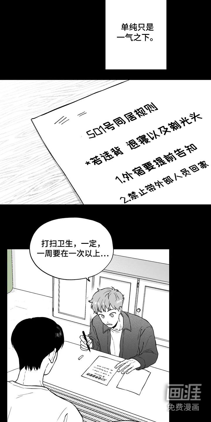 第94章：【第二季】规则