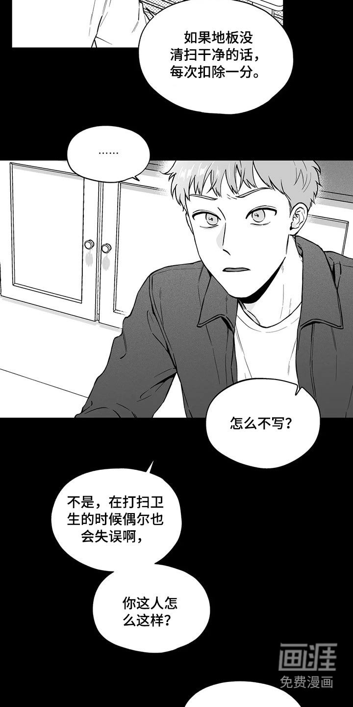 第94章：【第二季】规则
