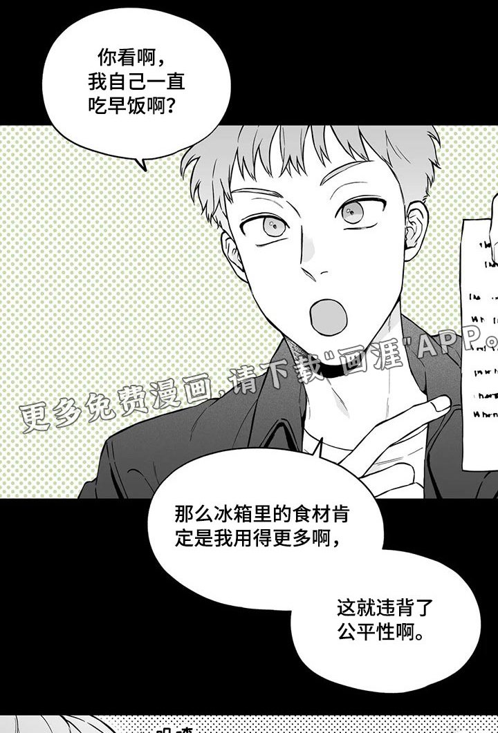 第95章：【第二季】不太可能