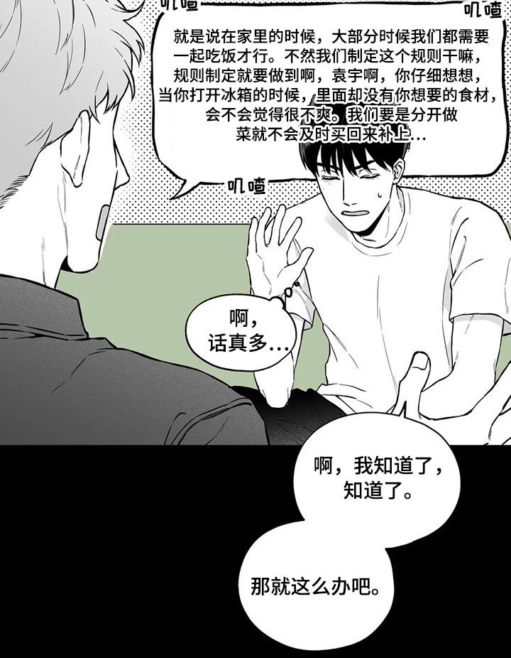 第95章：【第二季】不太可能