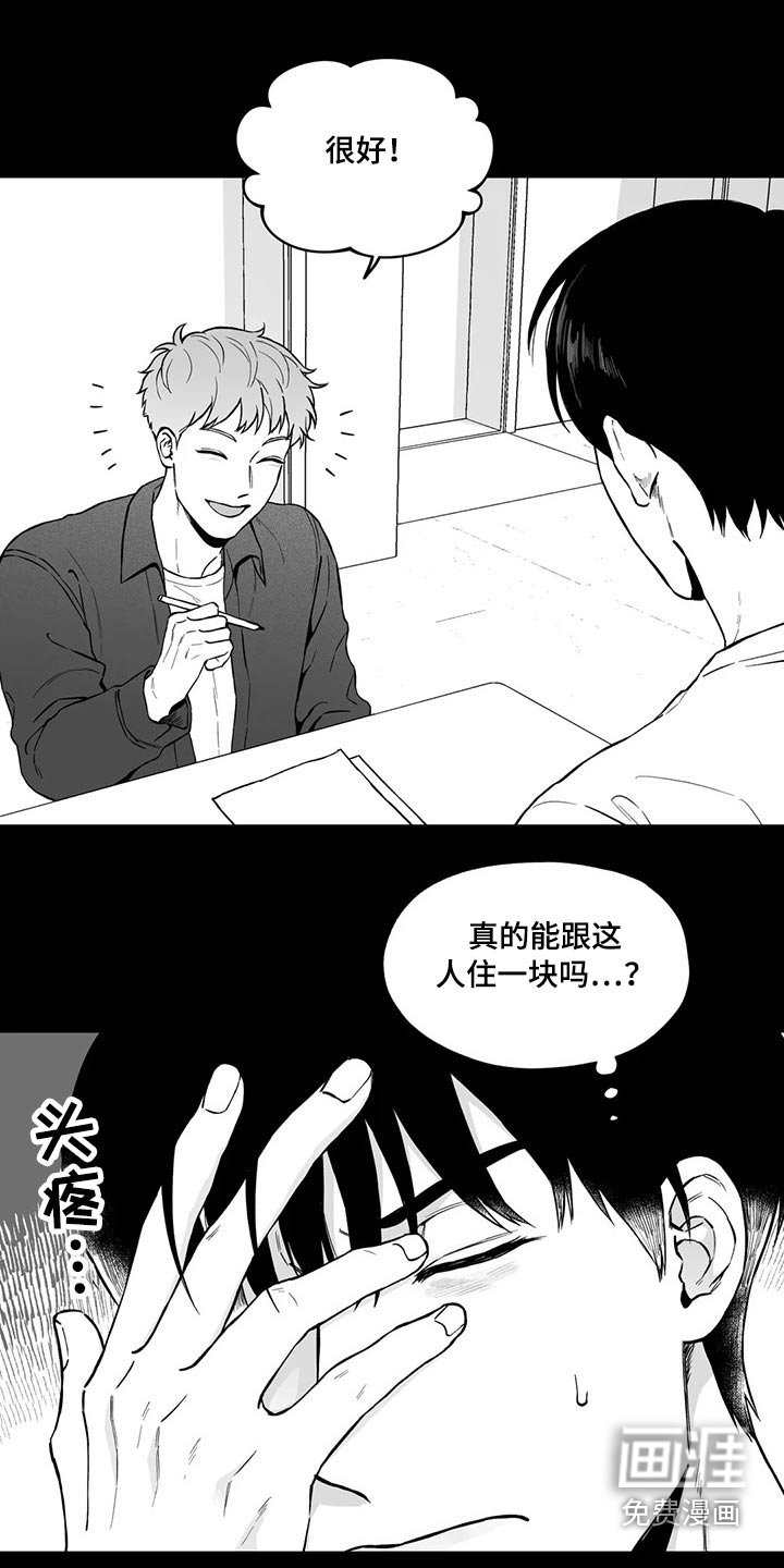 第95章：【第二季】不太可能