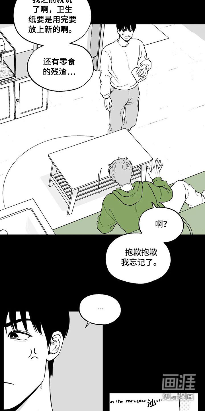 第95章：【第二季】不太可能