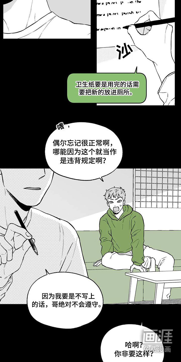 第95章：【第二季】不太可能