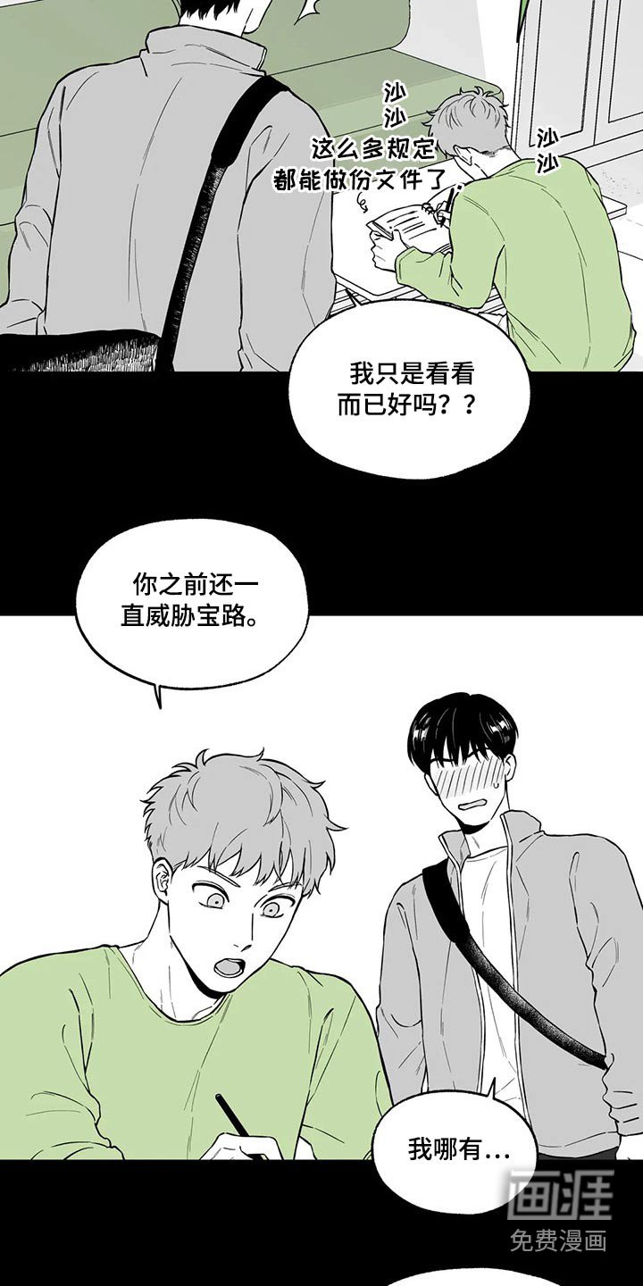第95章：【第二季】不太可能