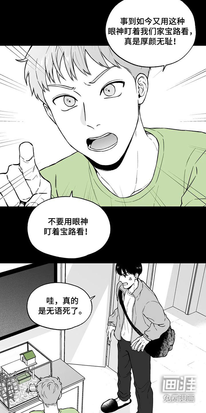第95章：【第二季】不太可能
