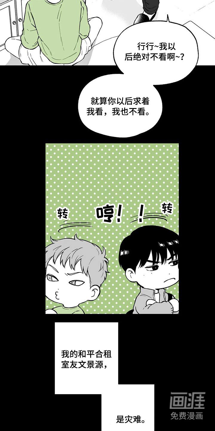 第95章：【第二季】不太可能