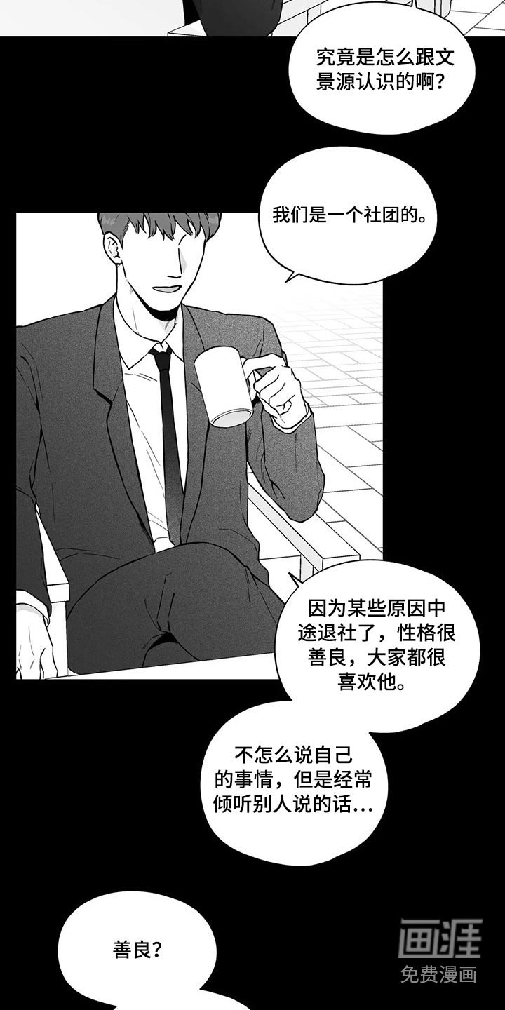 第95章：【第二季】不太可能