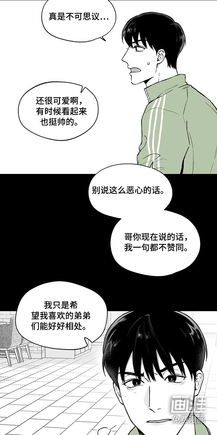 第95章：【第二季】不太可能
