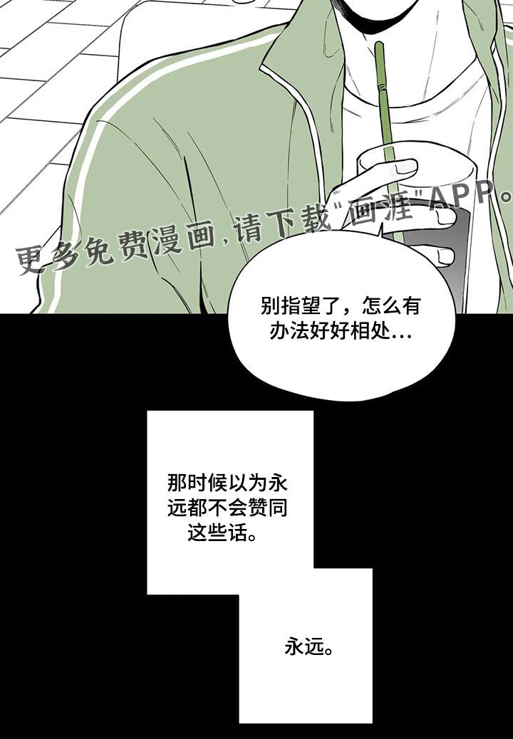 第95章：【第二季】不太可能