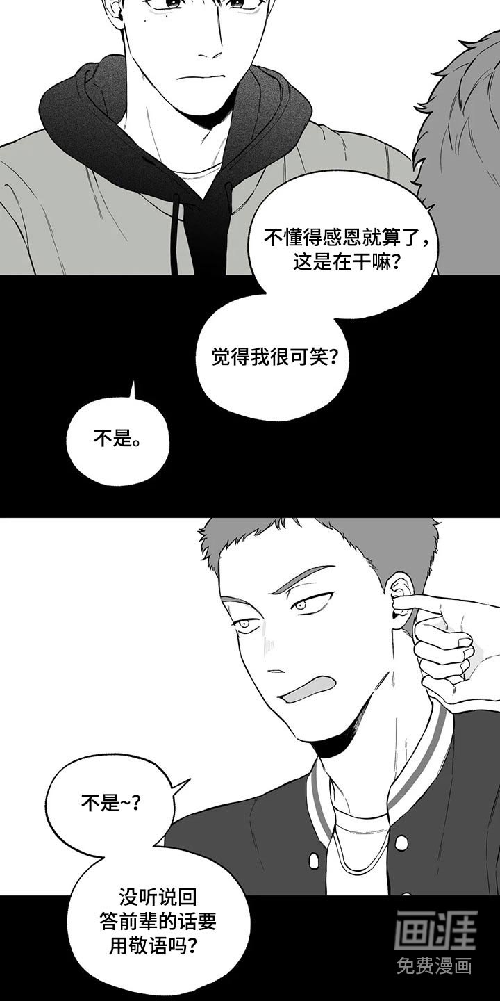 第96章：【第二季】无法理解