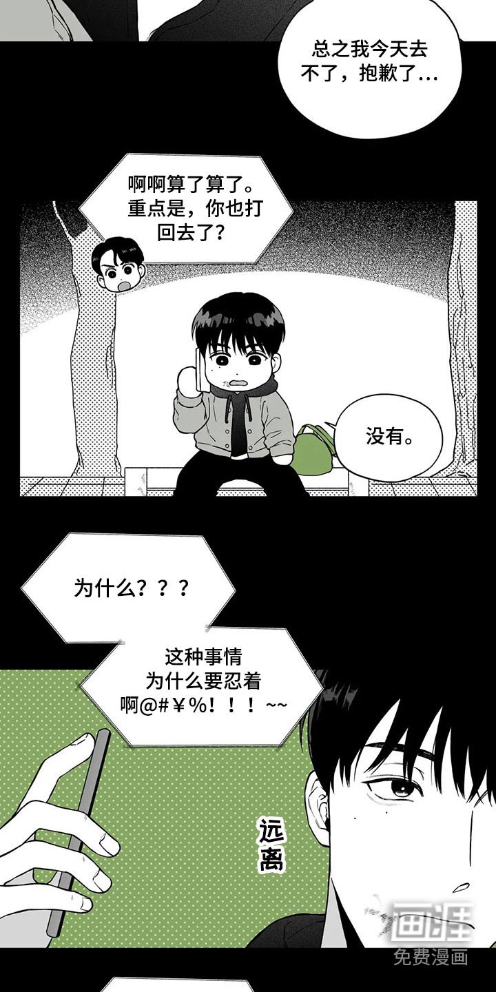 第96章：【第二季】无法理解