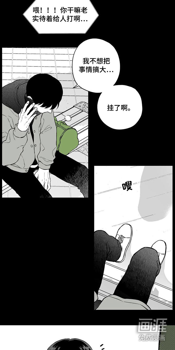 第96章：【第二季】无法理解