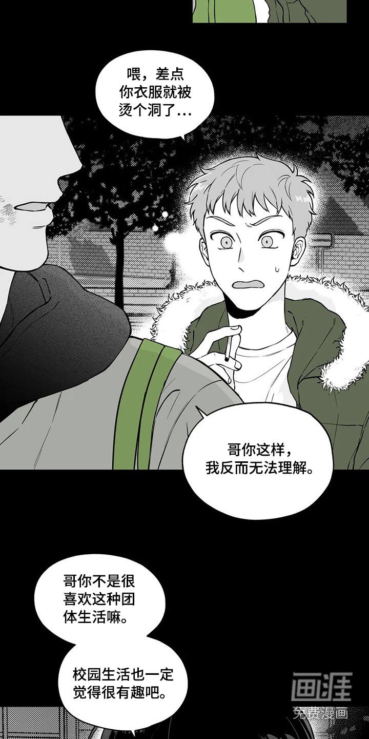 第96章：【第二季】无法理解