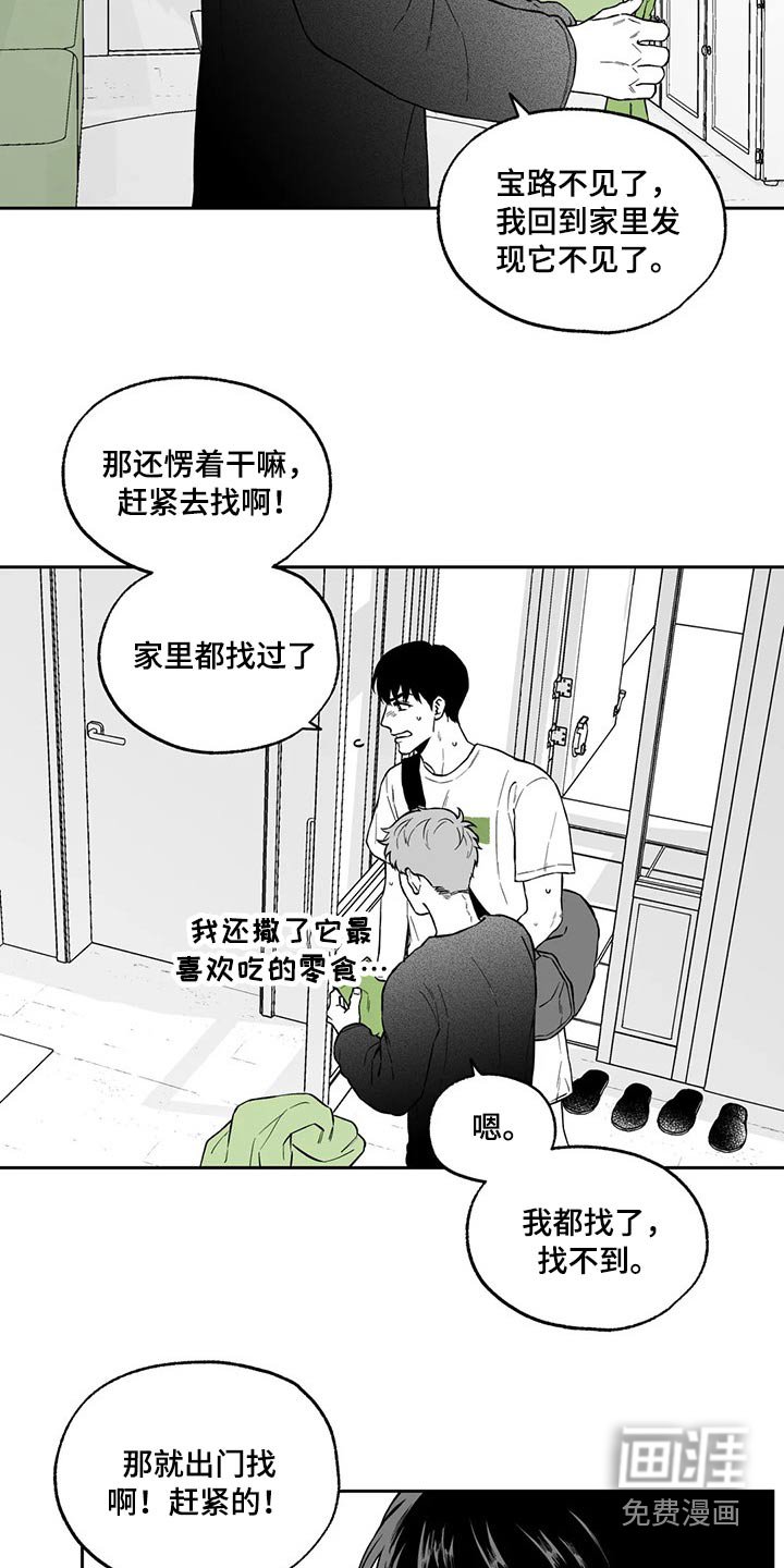 第97章：【第二季】不见了