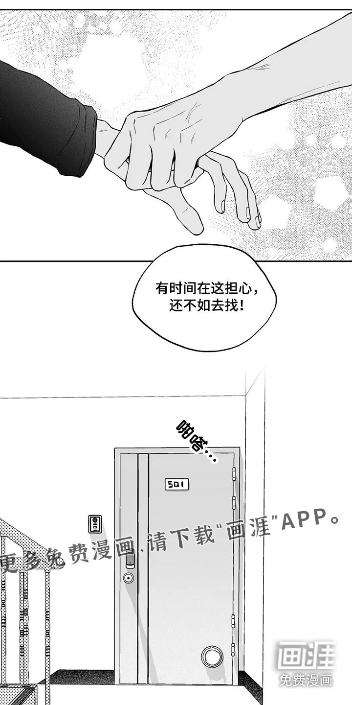 第97章：【第二季】不见了