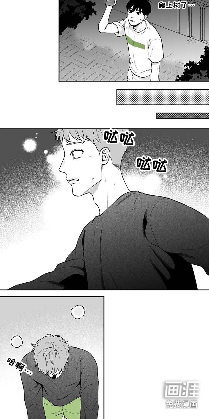 第98章：【第二季】万幸