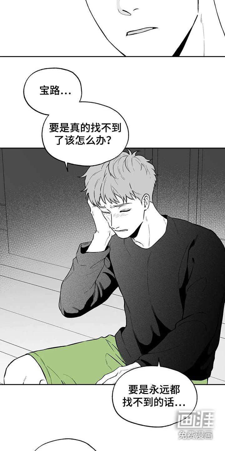 第98章：【第二季】万幸