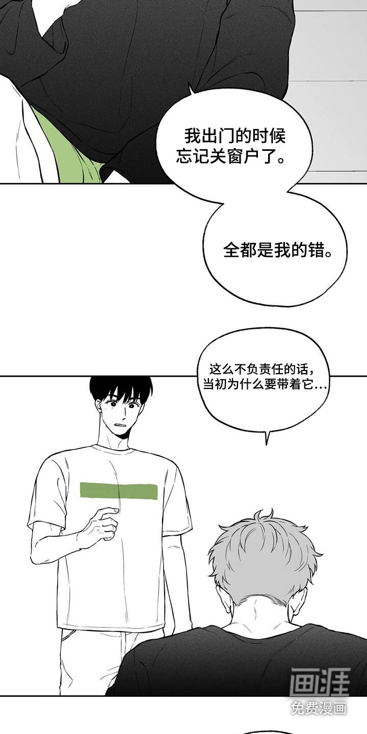 第98章：【第二季】万幸