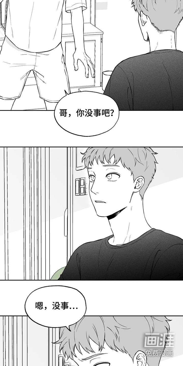 第98章：【第二季】万幸