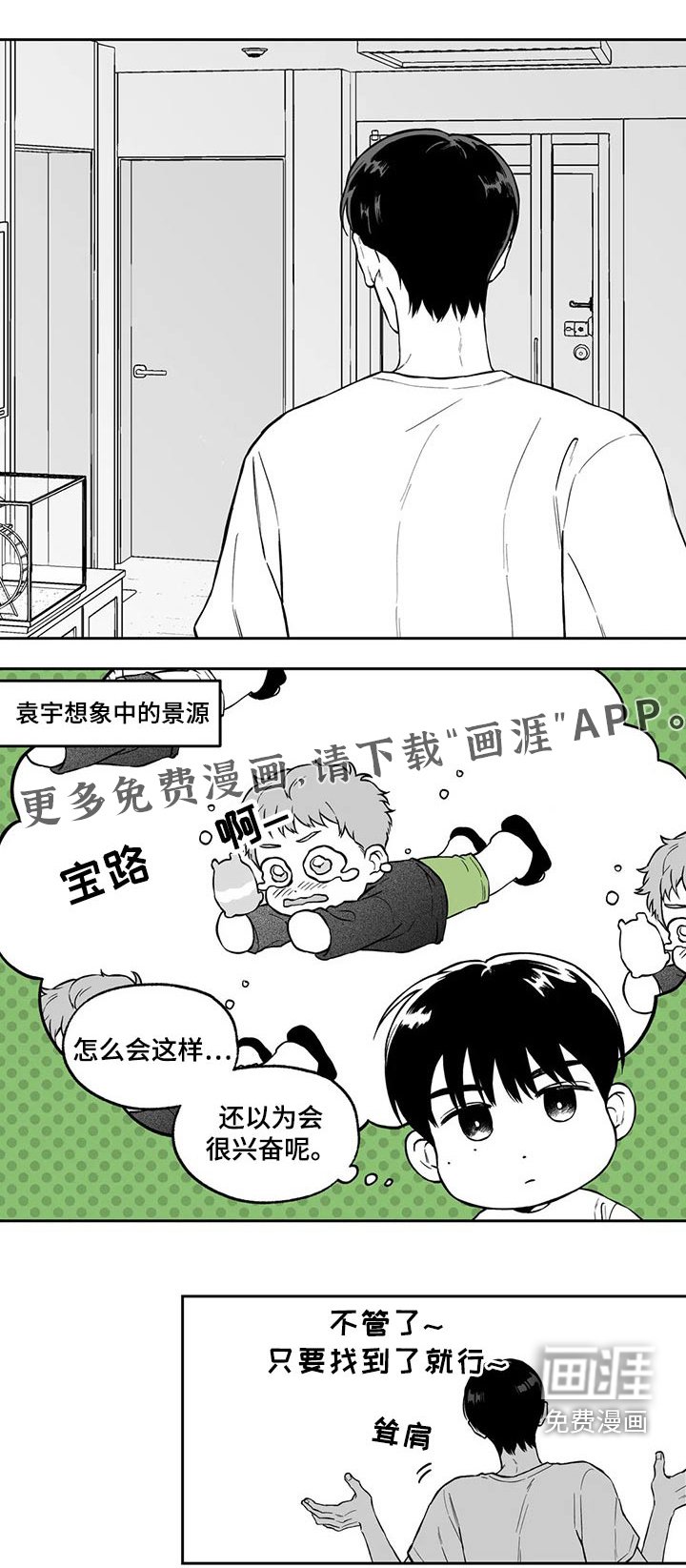 第99章：【第二季】搬走