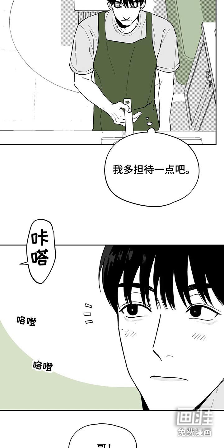 第99章：【第二季】搬走