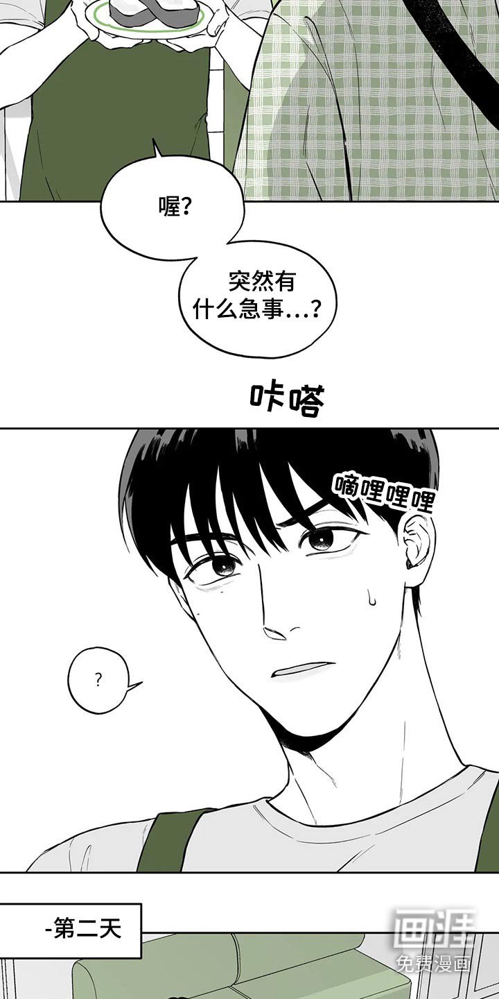 第99章：【第二季】搬走