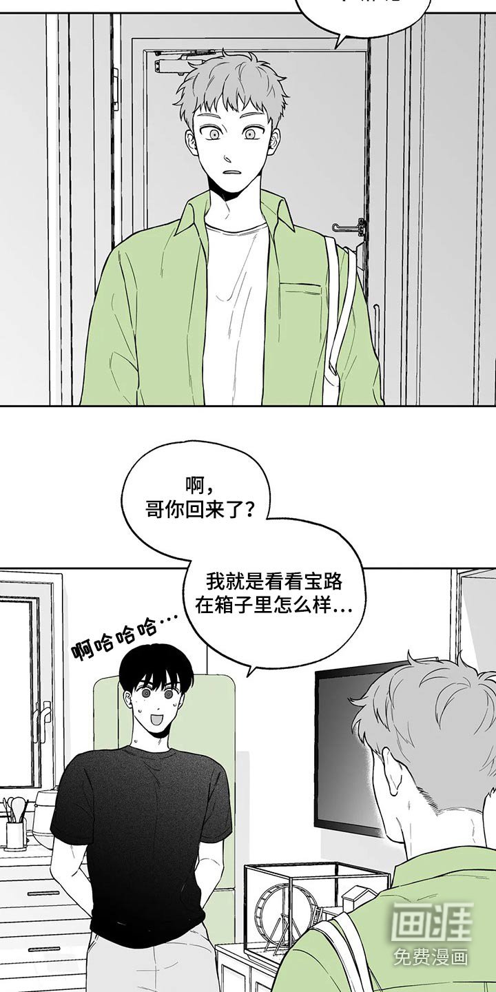 第99章：【第二季】搬走