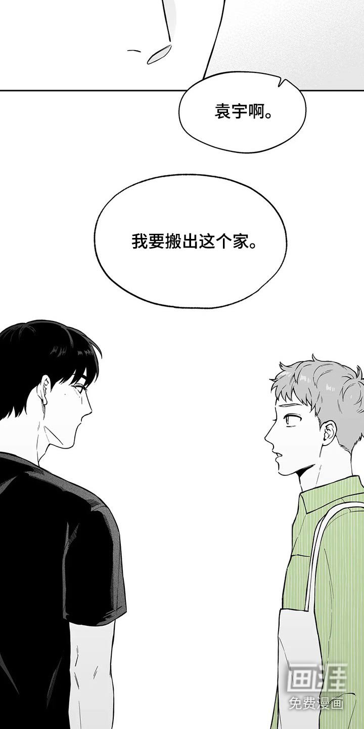 第99章：【第二季】搬走