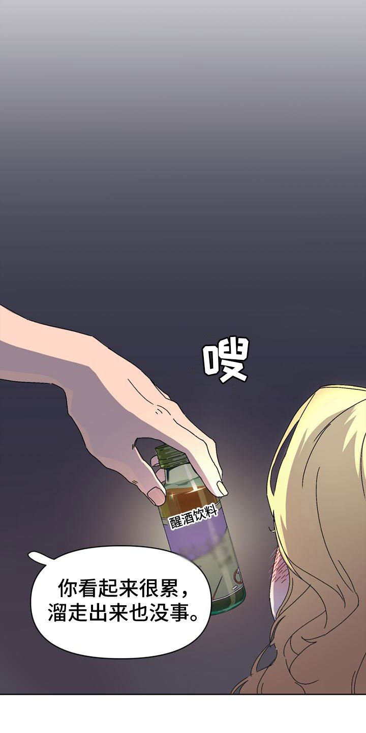 第1章：真想离开