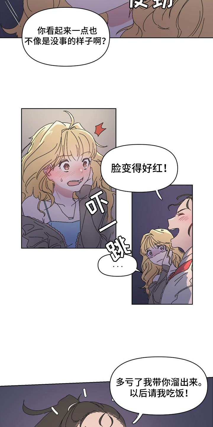 第1章：真想离开