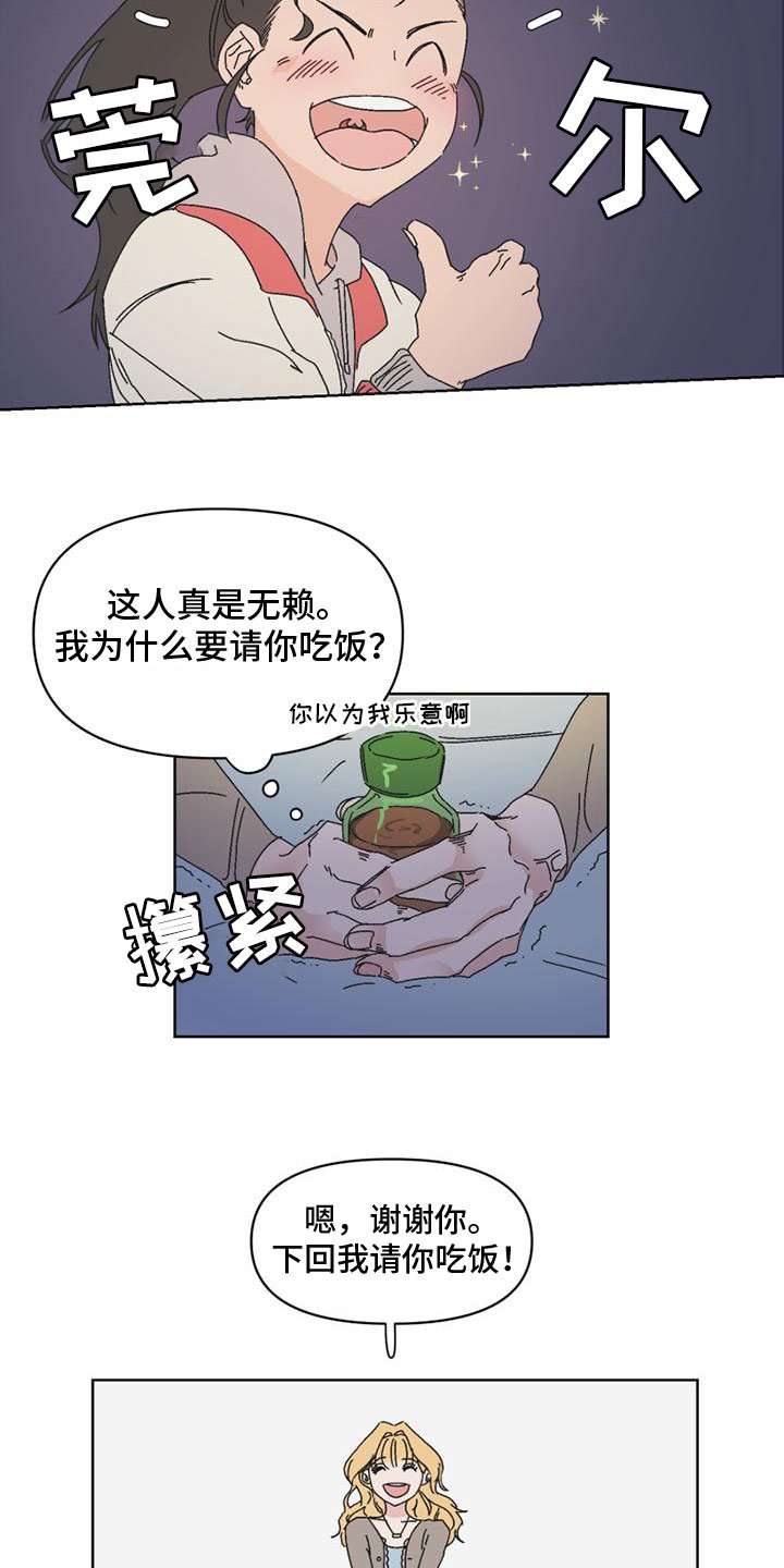 第1章：真想离开