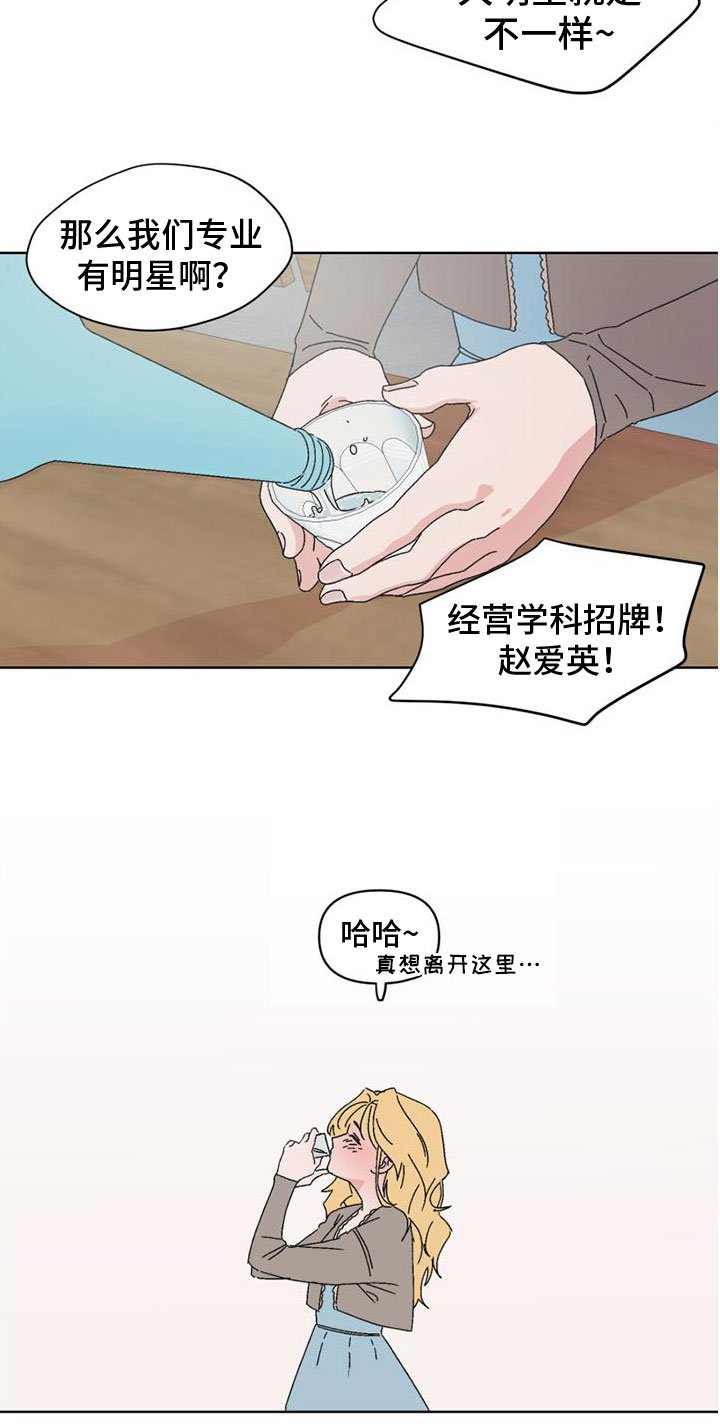 第1章：真想离开