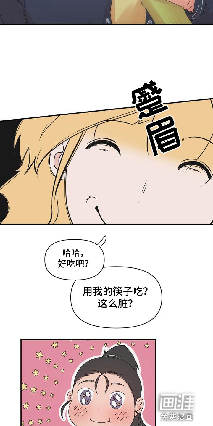 第10章：搞笑