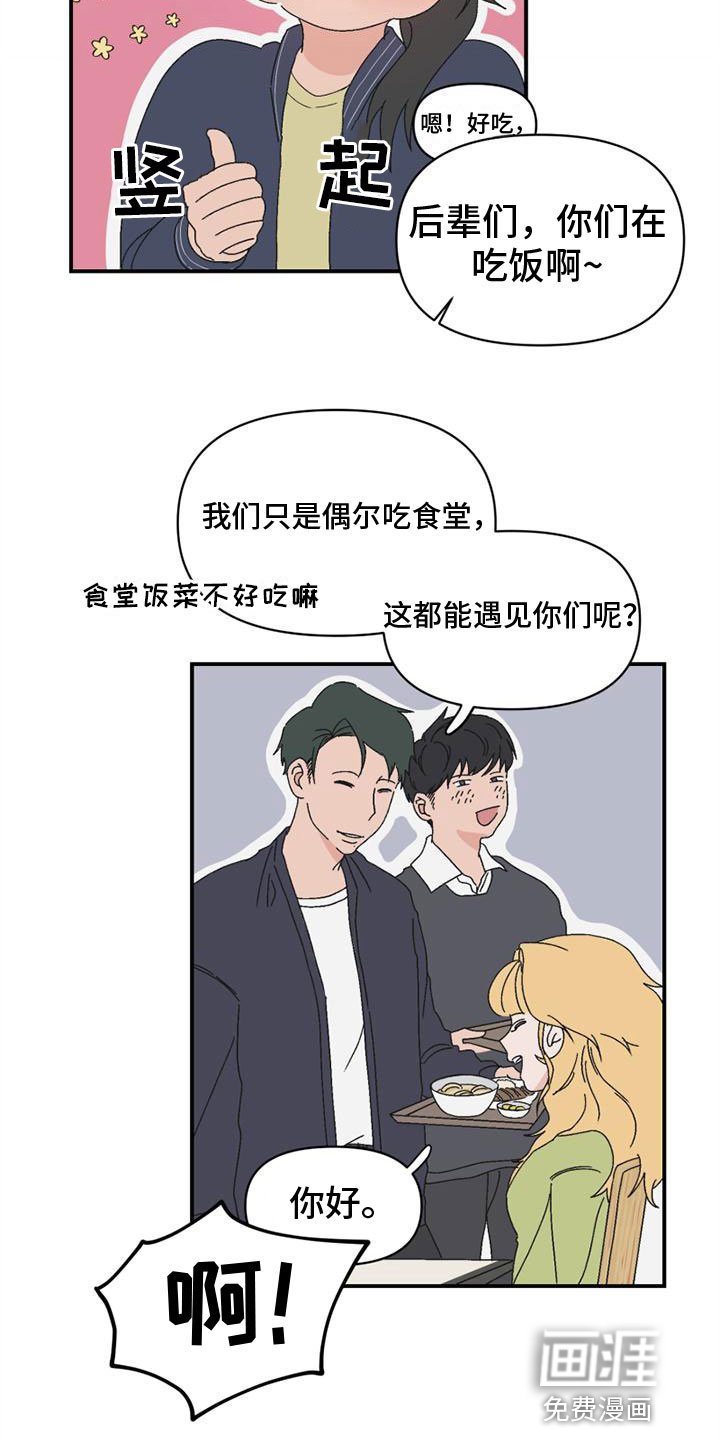 第10章：搞笑