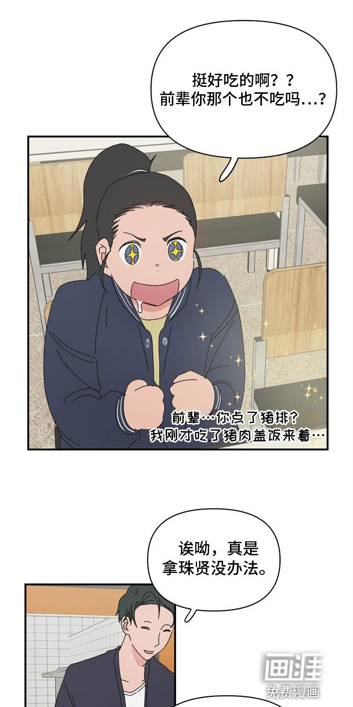 第10章：搞笑