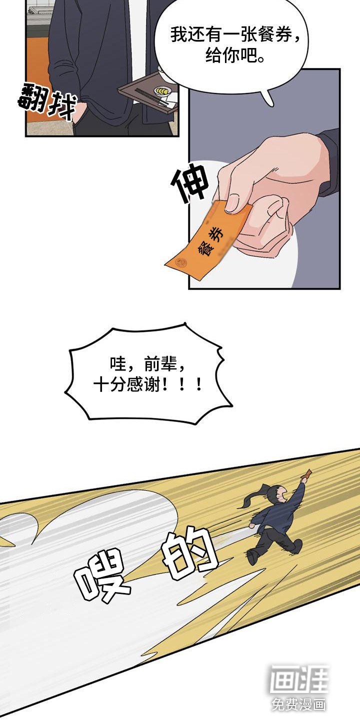 第10章：搞笑