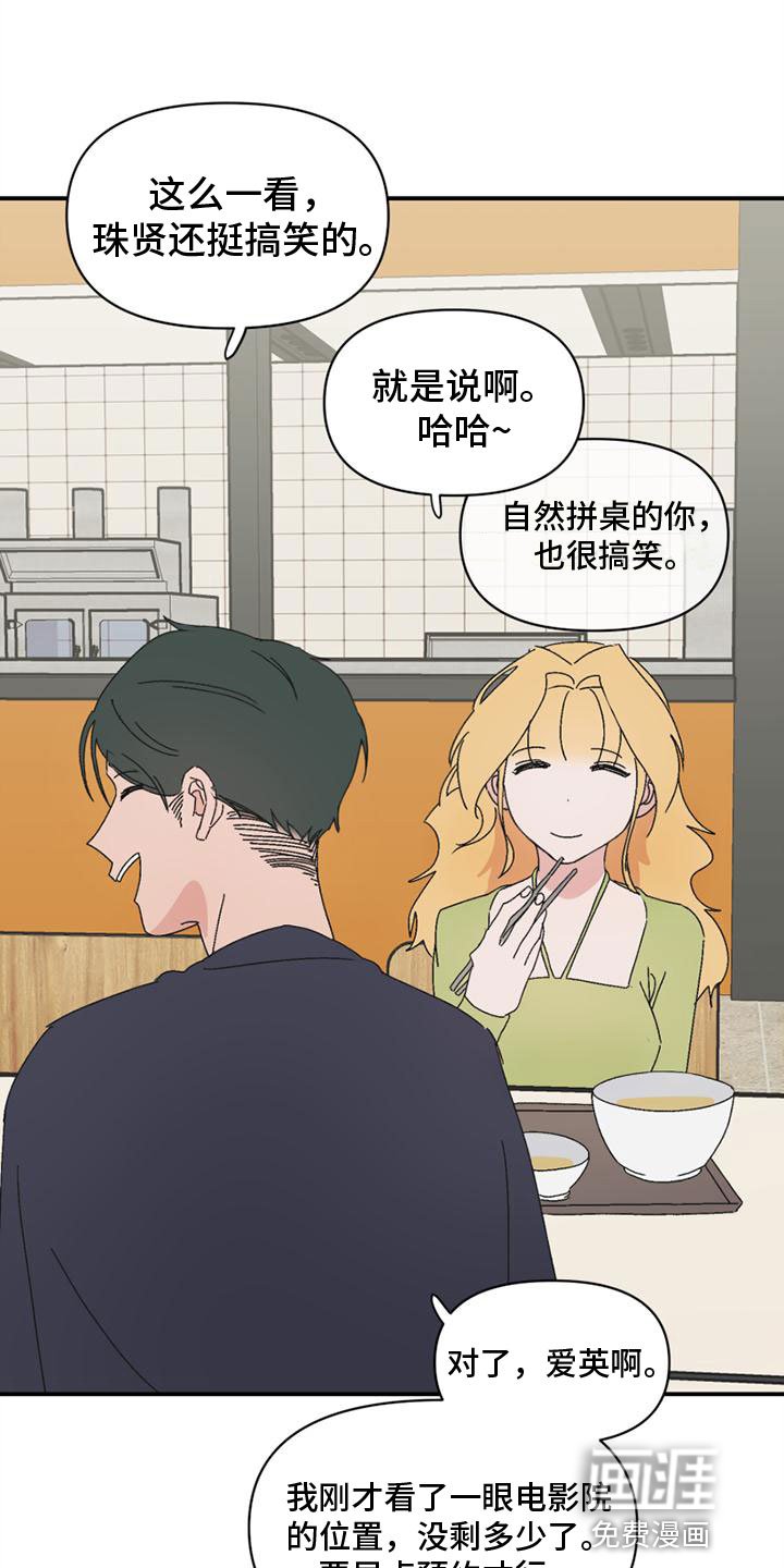 第10章：搞笑