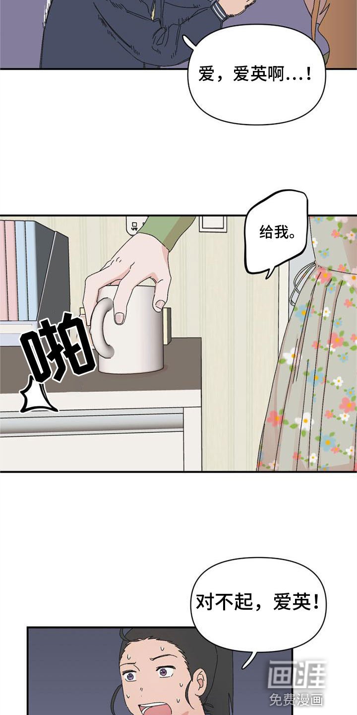 第12章：发火