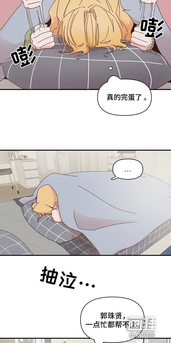 第13章：不安