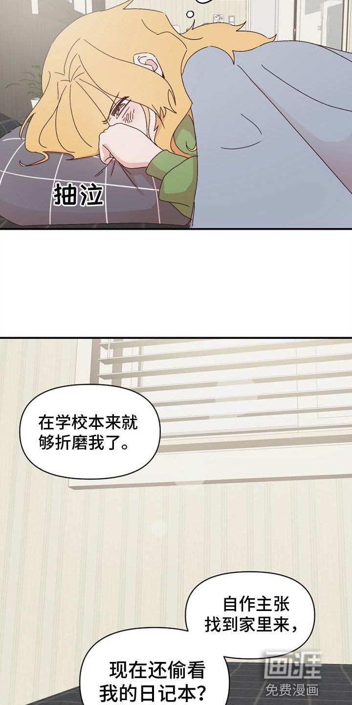 第13章：不安