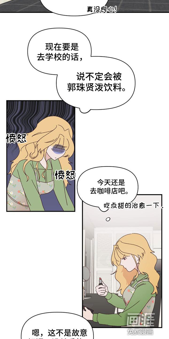 第13章：不安