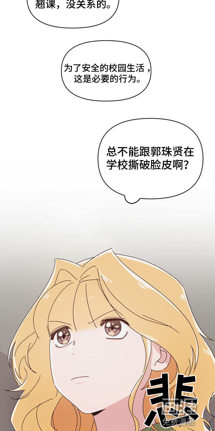 第13章：不安