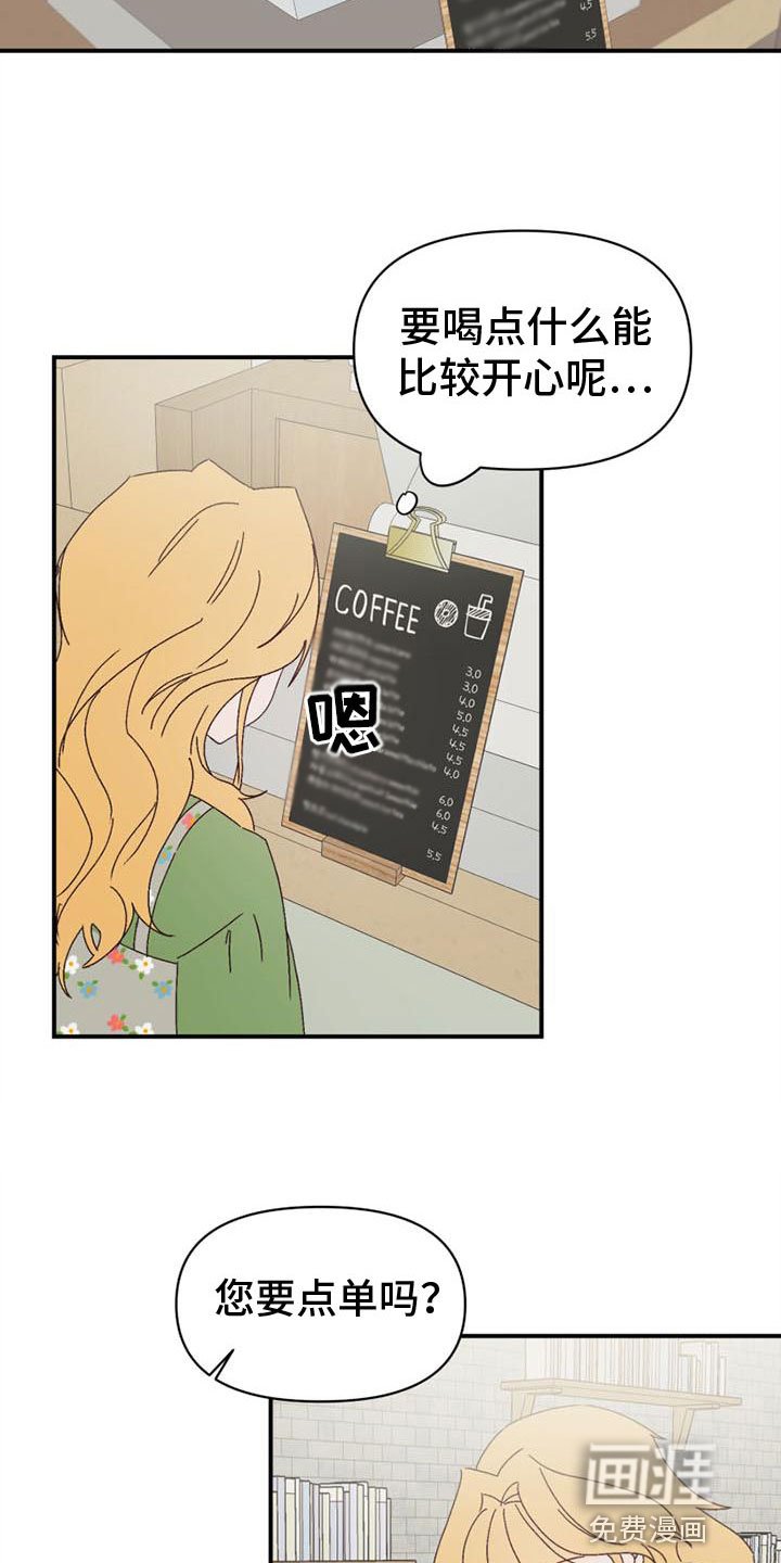 第13章：不安